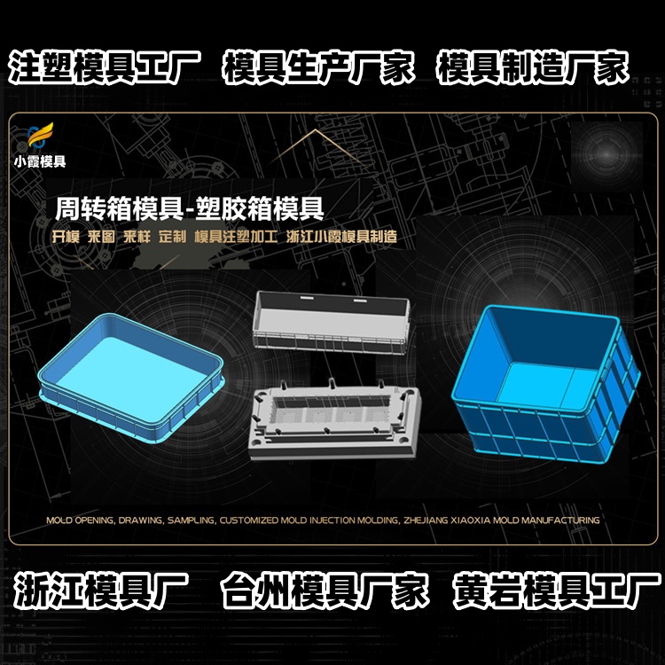 660升垃圾桶模具厂家