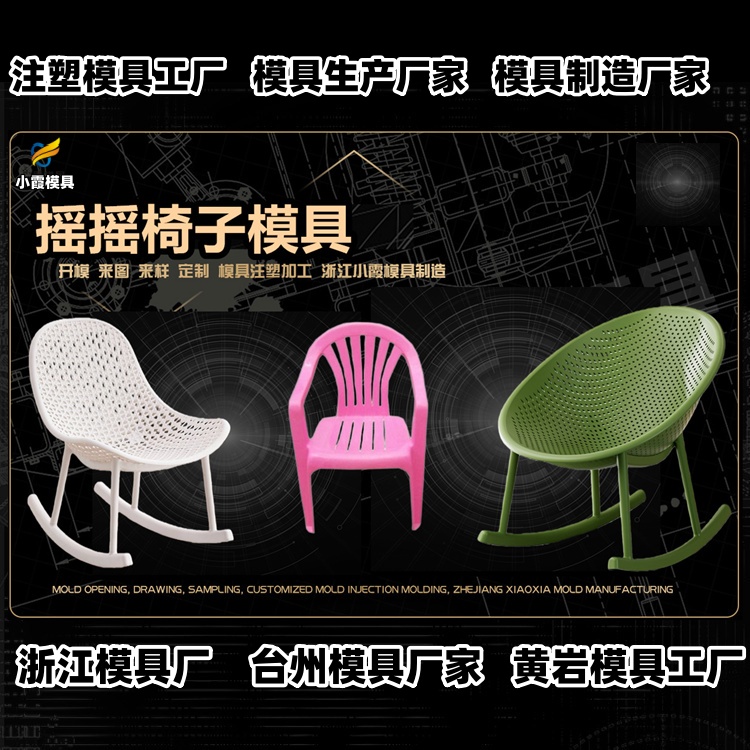 18升机油桶模具加工厂