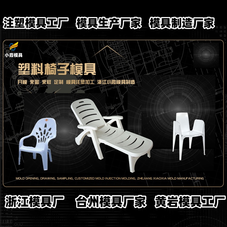 20升桶模具厂家