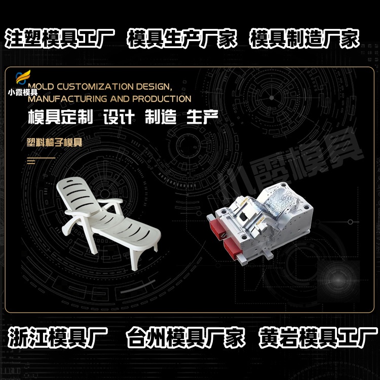 九脚卡板模具公司