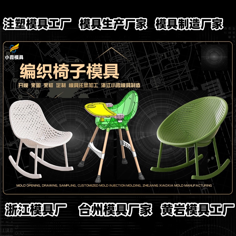 20升化工桶模具工厂