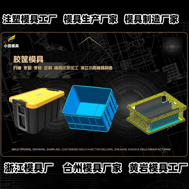 20升化工桶模具工厂