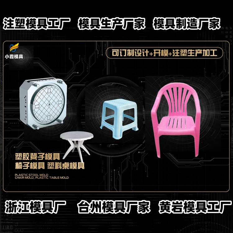 摩托车模具公司推荐