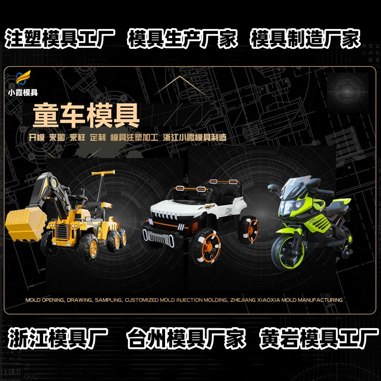 660升垃圾篓模具加工厂