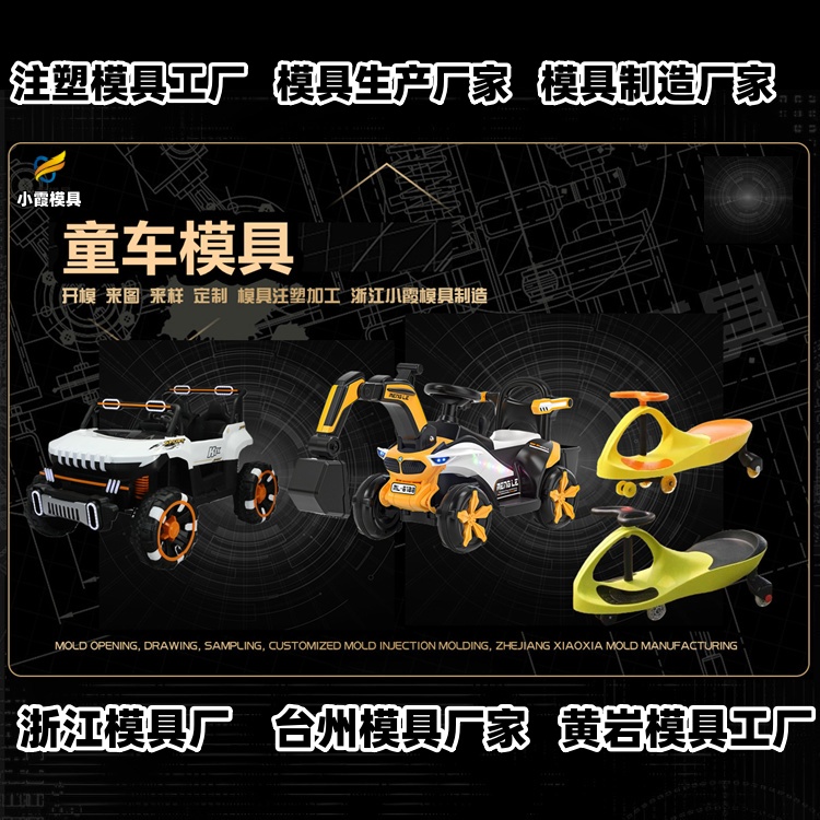 18升密封桶模具制作厂