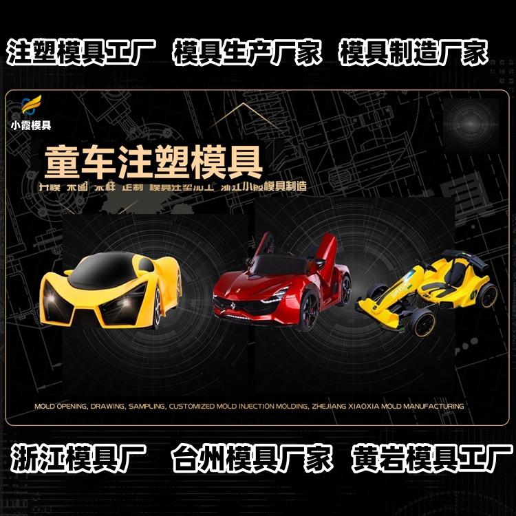 660升垃圾桶模具公司