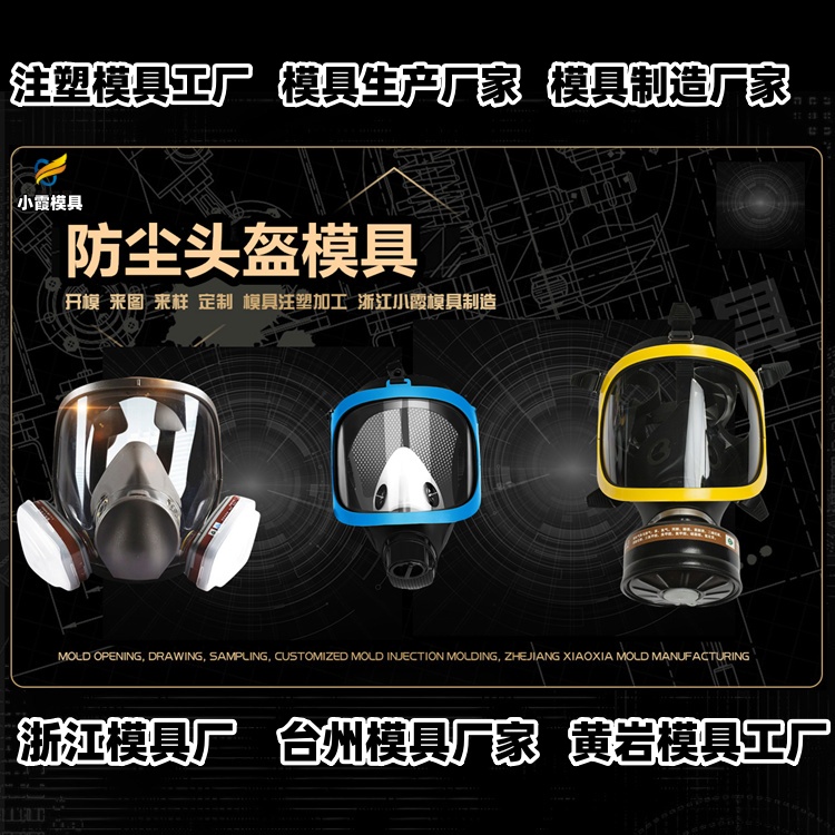 1200升垃圾篓模具加工厂