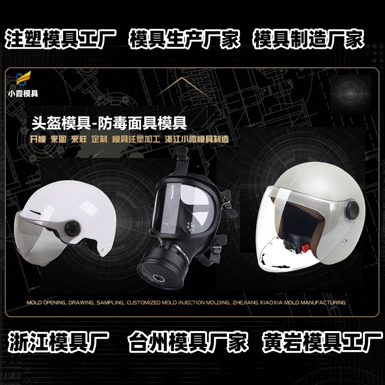 九脚卡板模具公司推荐