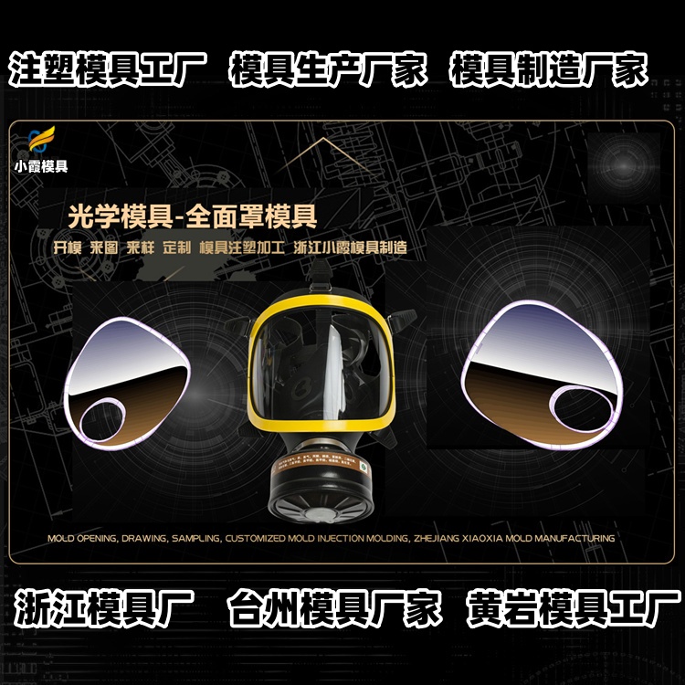 18升包装桶模具厂家