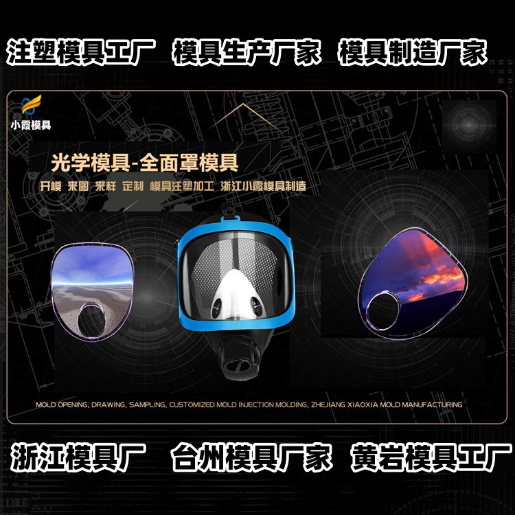20升化工桶模具工厂
