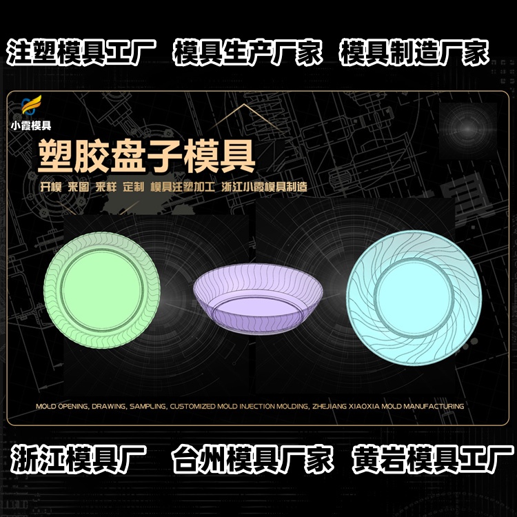 660升垃圾桶模具厂家