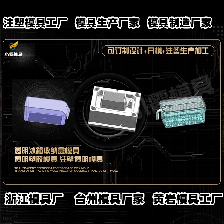 吸顶机模具厂推荐