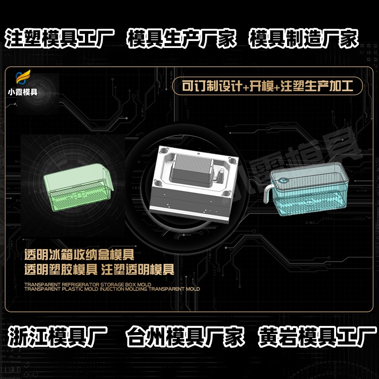 20升机油桶模具厂