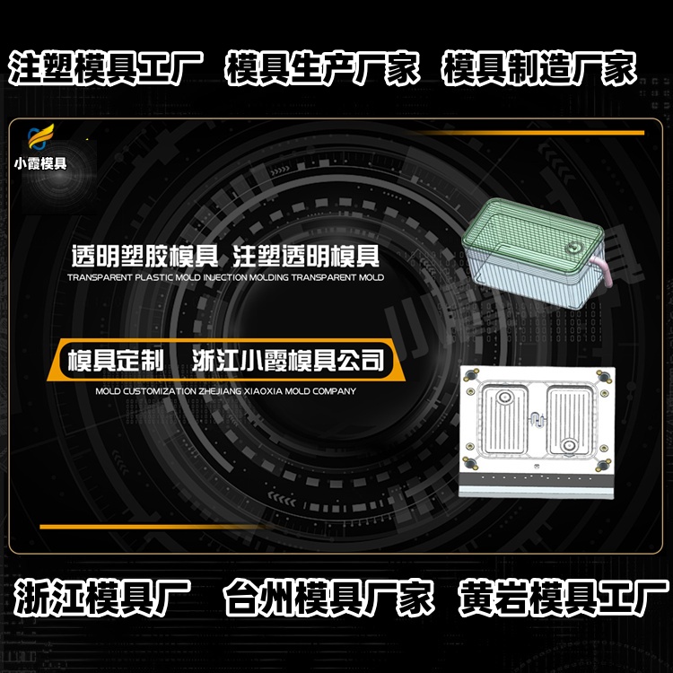 660升垃圾桶模具厂家