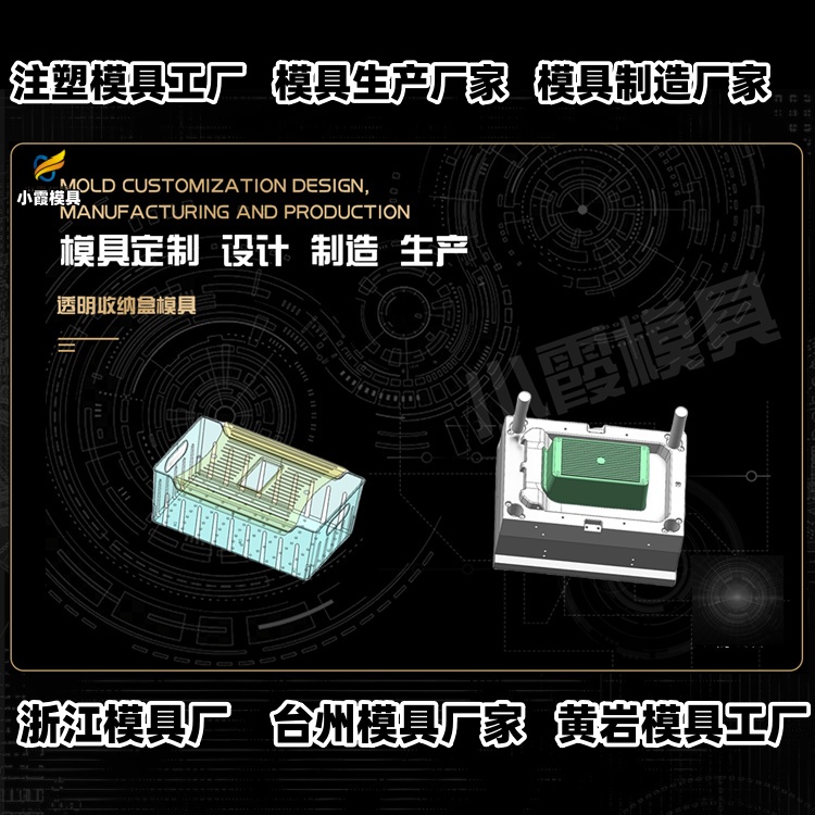 660升垃圾篓模具加工厂