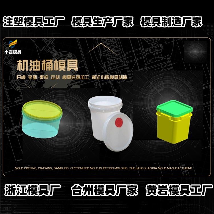 洗衣机模具加工厂