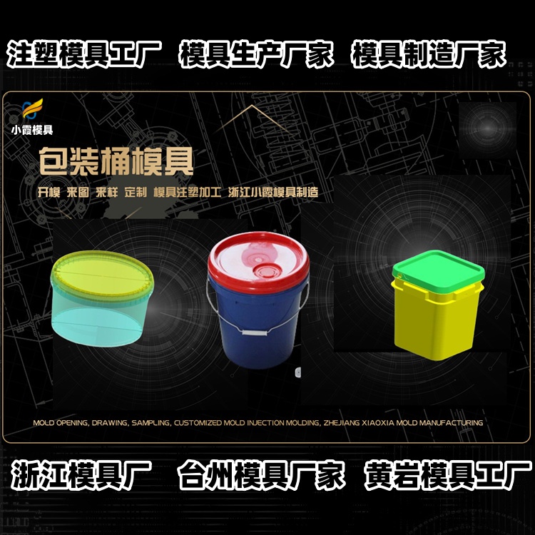 饭盒盖模具厂家推荐