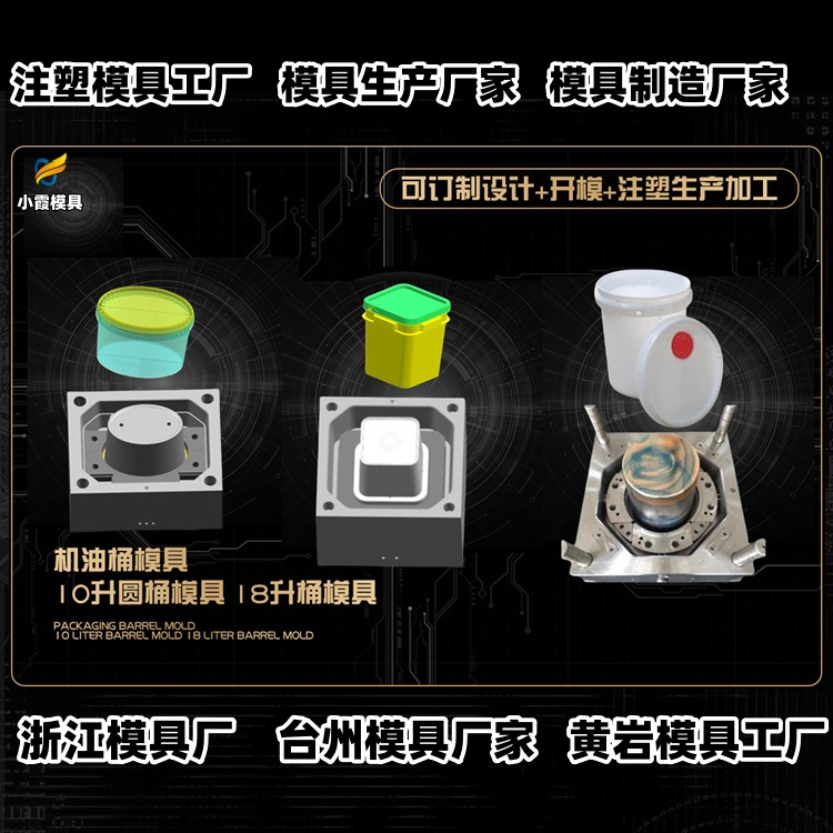 饭盒盖模具厂推荐