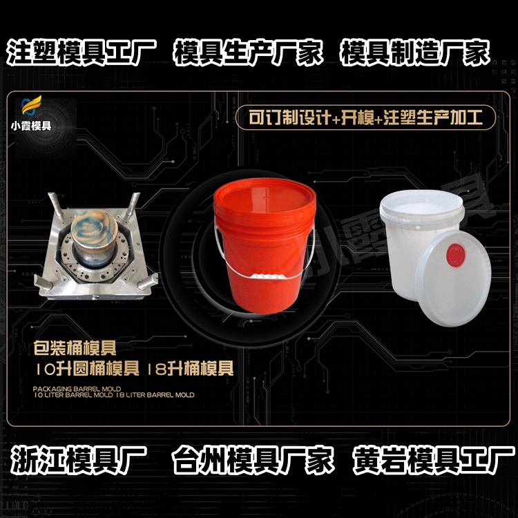 九脚卡板模具公司