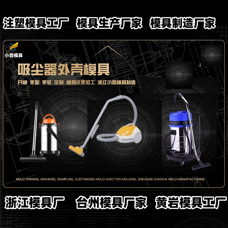 3升化工桶模具厂商