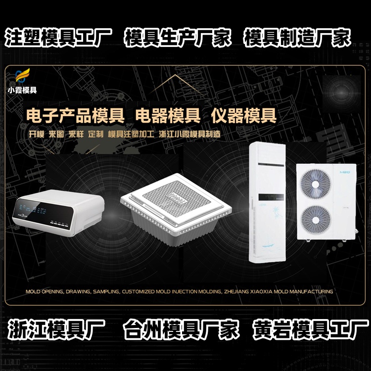 7升化工桶模具公司