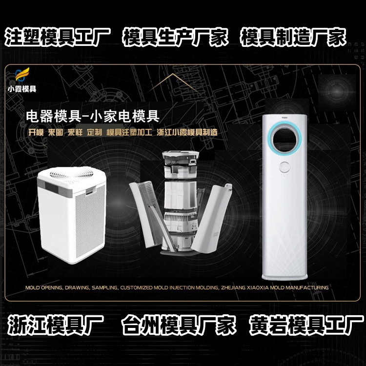 饭盒盖模具厂推荐