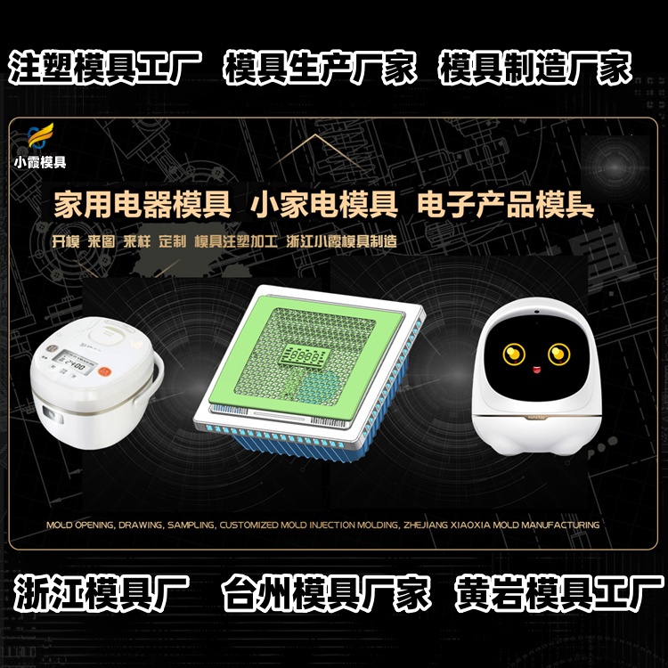 20升���模具厂家