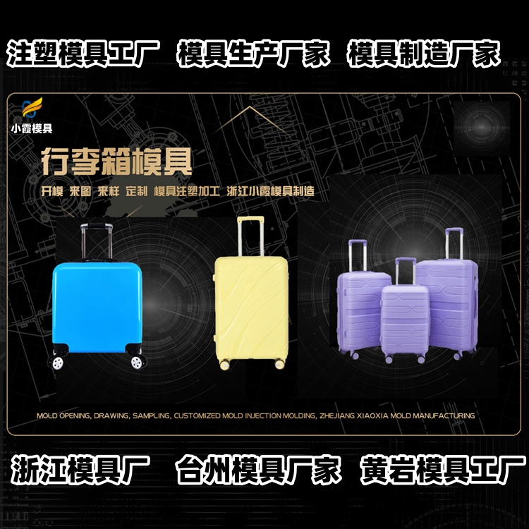 20升桶模具厂家