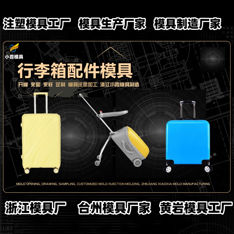 饭盒盖模具厂家推荐