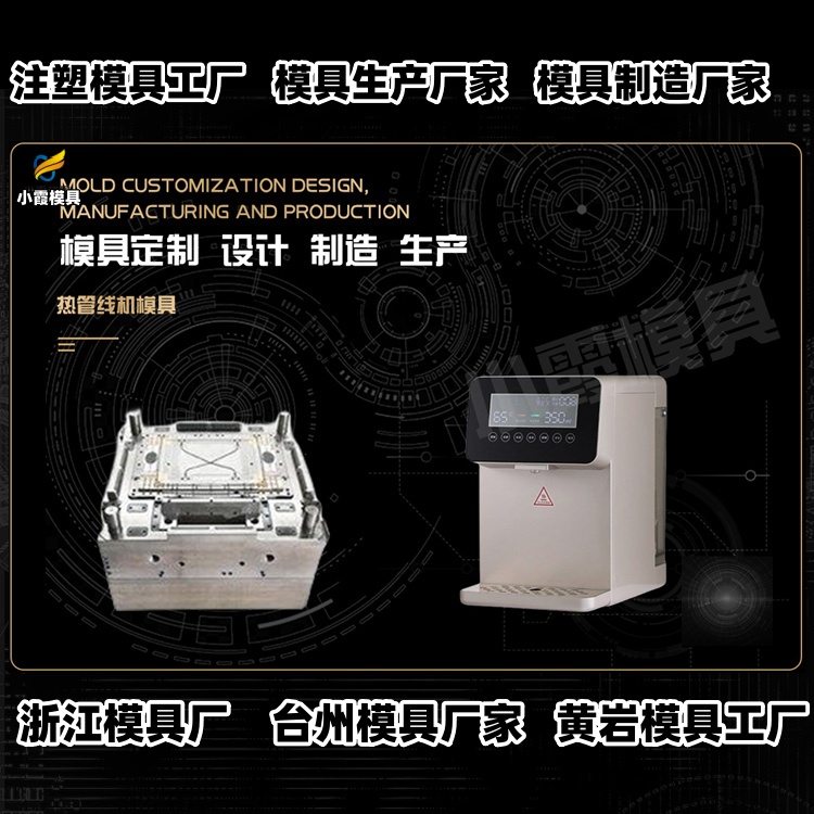 18升密封桶模具制作厂