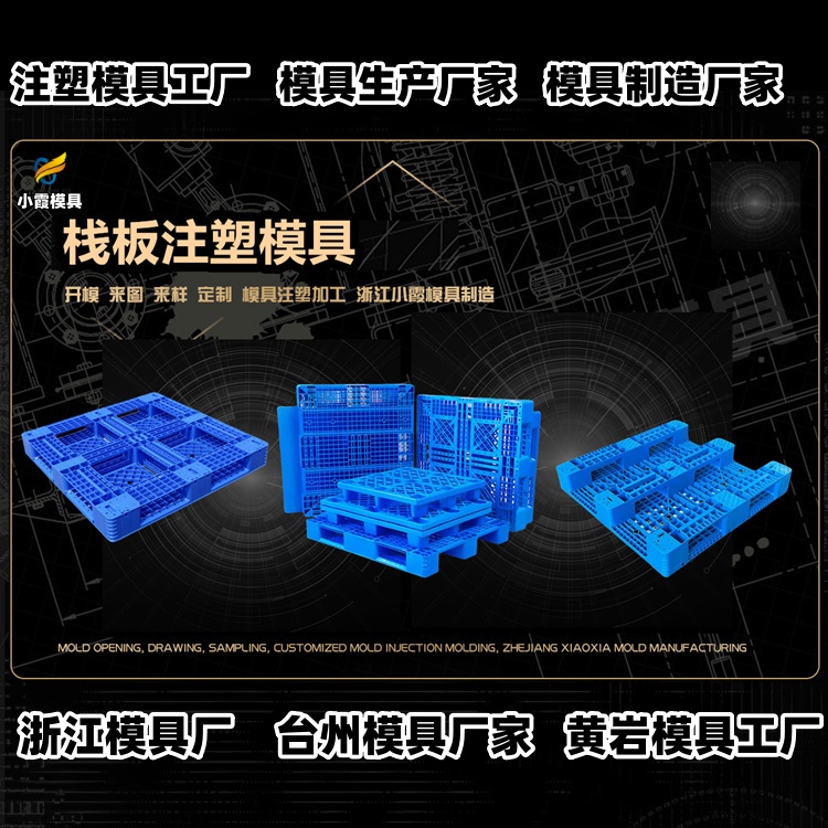 660升垃圾桶模具厂家