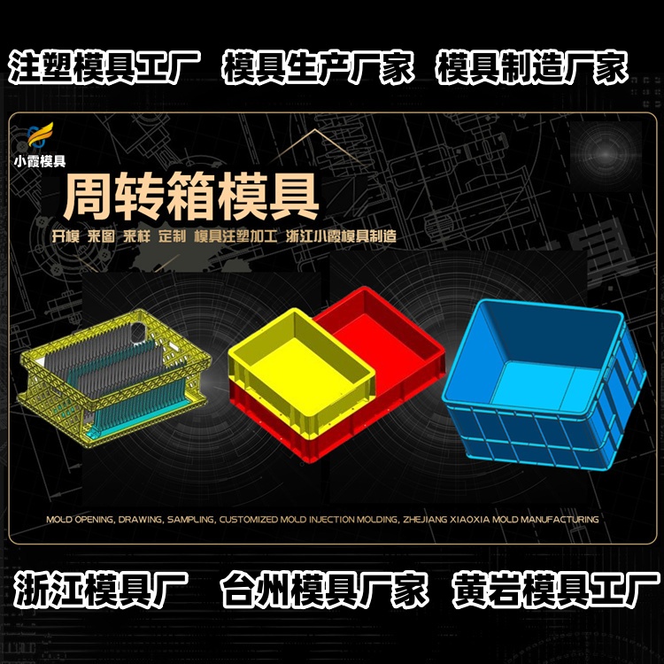 九脚卡板模具公司推荐