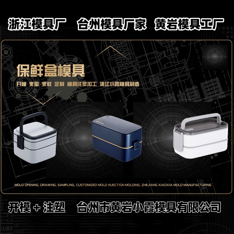18升密封桶模具制作厂