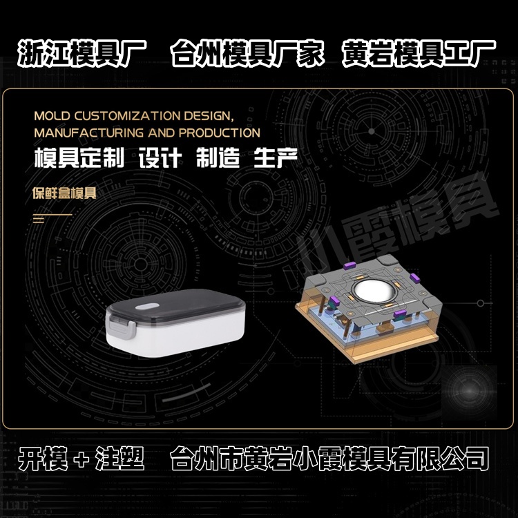 660升垃圾桶模具厂家