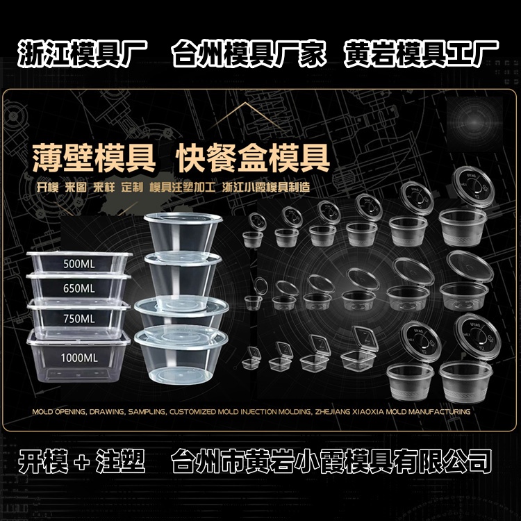 7升化工桶模具公司