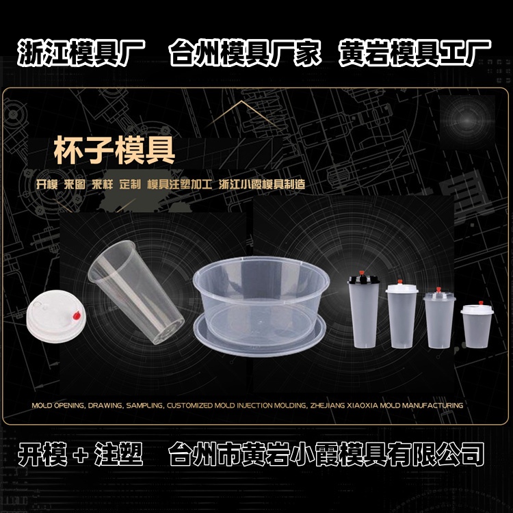 18升机油桶模具加工厂