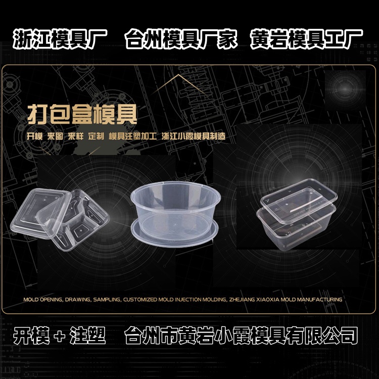 18升机油桶模具加工厂