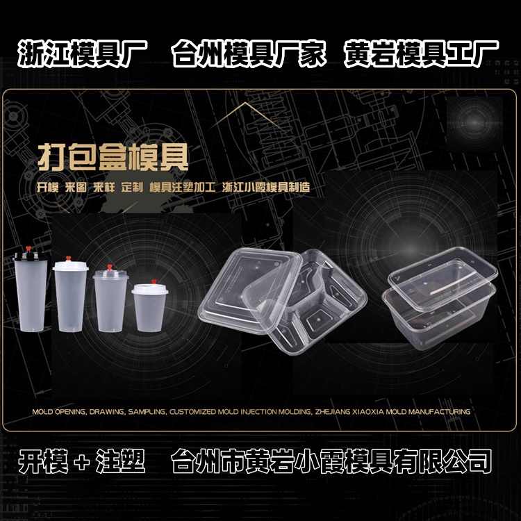 九脚卡板模具公司