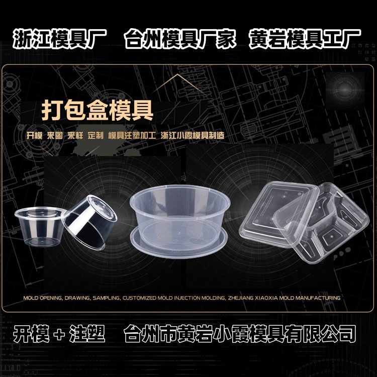 摩托车模具公司推荐