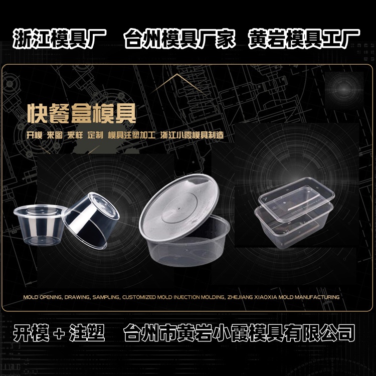 洗衣机模具厂家