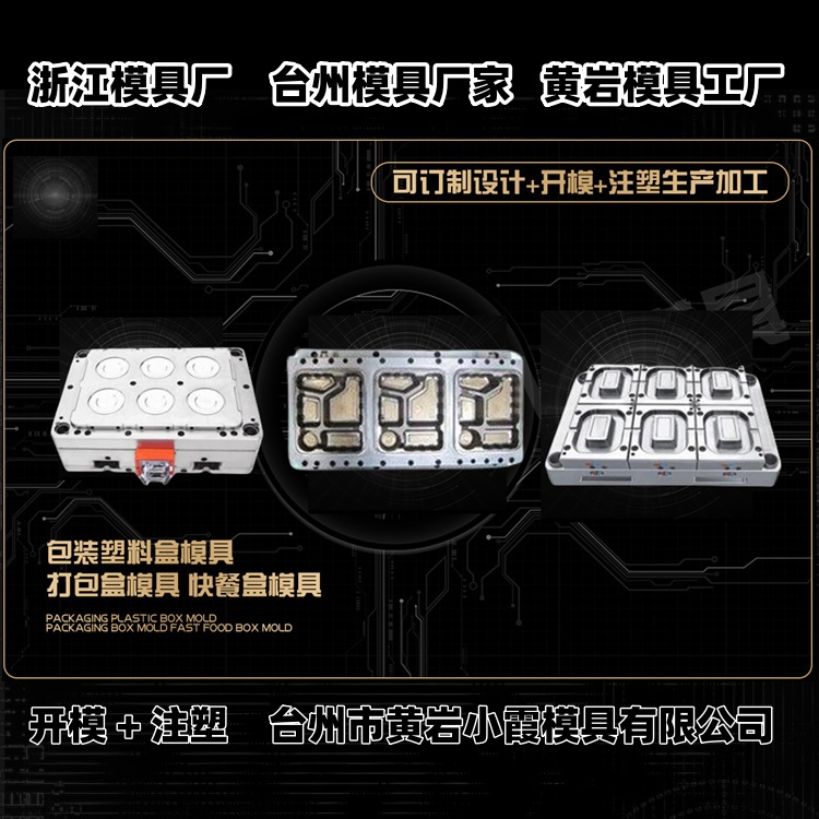 水果筐模具厂家推荐