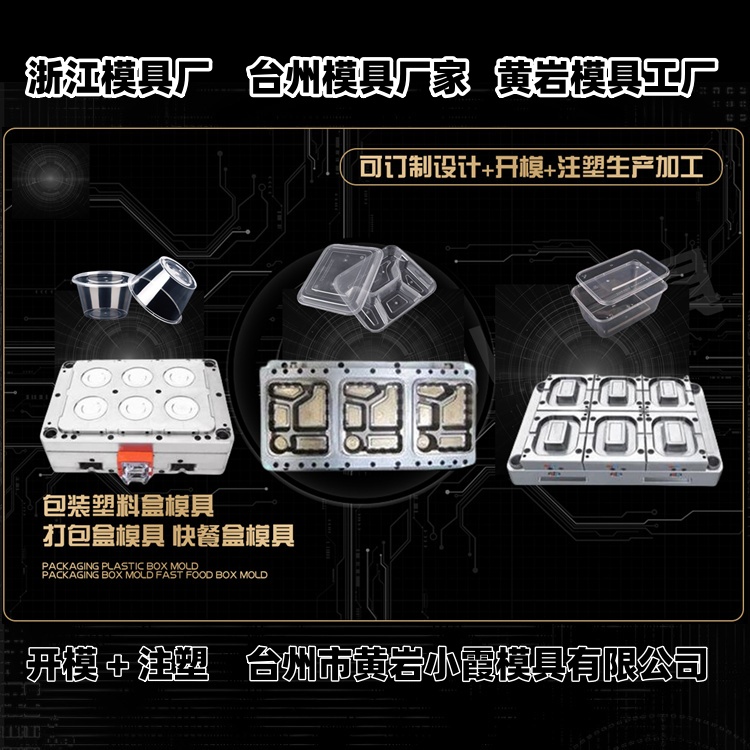 18升包装桶模具厂家