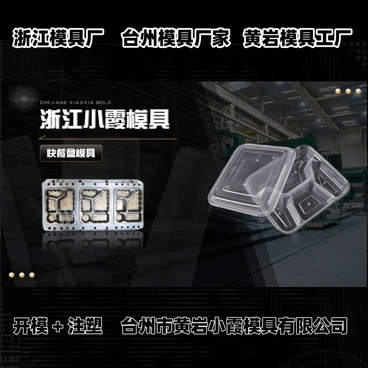 7升化工桶模具公司