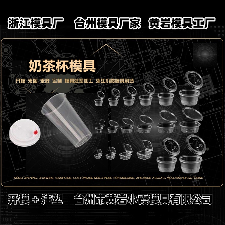 18升机油桶模具加工厂