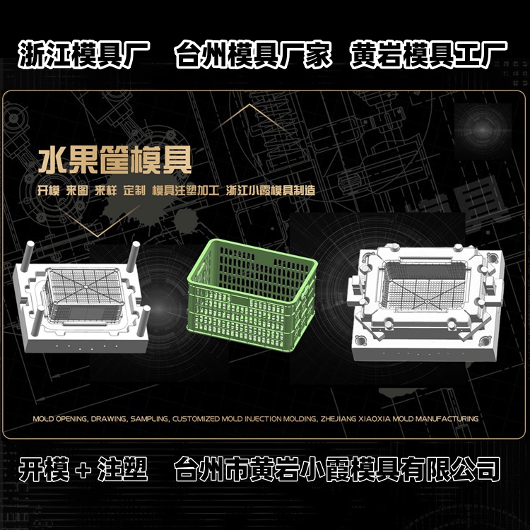 660升垃圾桶模具厂家