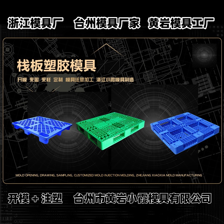 水果筐模具厂家推荐