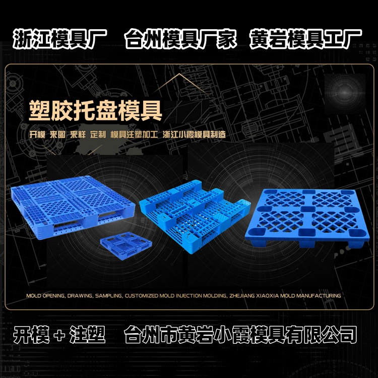 18升密封桶模具制作厂