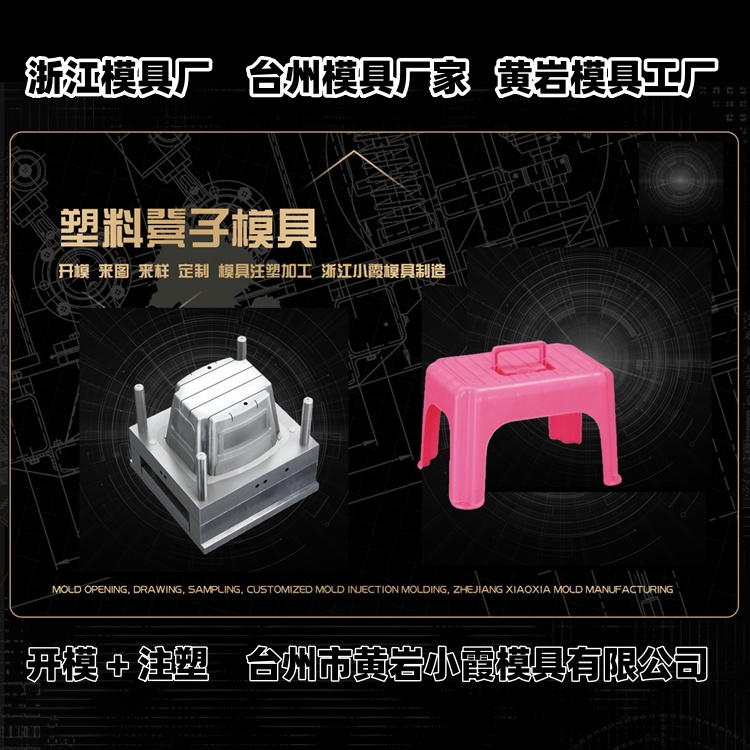 20升桶模具厂家