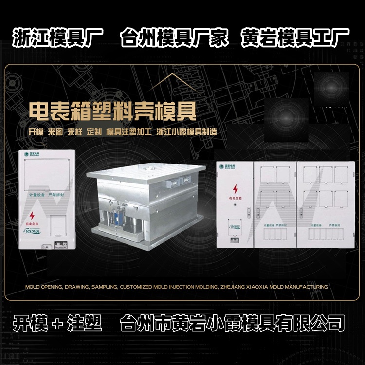 水果筐模具厂家推荐
