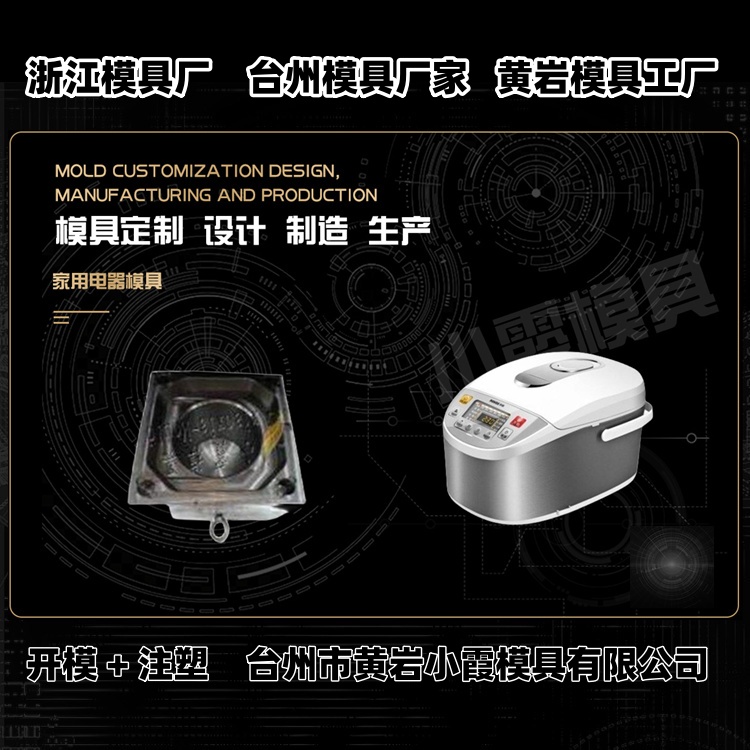 660升垃圾桶模具厂家